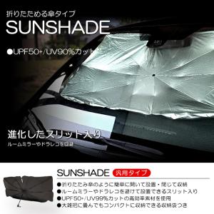 L575S/L585S 前期/後期 ムーヴコンテ カスタム含む サンシェード 汎用