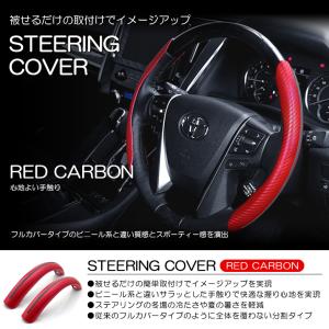 NTP10 JPN TAXI/ジャパンタクシー ステアリングカバー/ハンドルカバー カーボン調 汎用 レッドカーボン/グレーライン｜possible