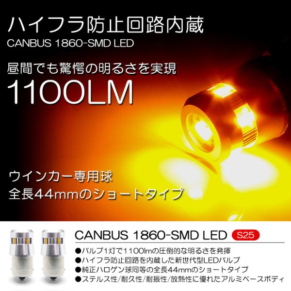 S402M/S412M タウンエース バン LED フロントウインカー S25 ピン角150度 11...
