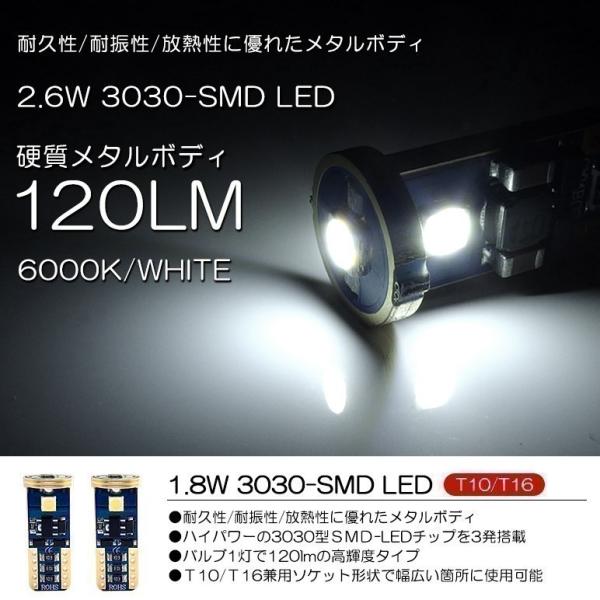 ZVW30系 前期/後期 プリウス LED T10/T16 ポジション球/ナンバー灯 1.8W 30...