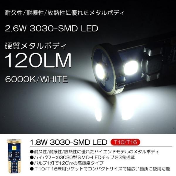 140系 ポルテ LED T10/T16 ナンバー灯 1.8W 3030チップ SMD 3発 メタル...