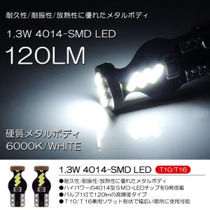 E12系/HE12 ノート e-power LED T10/T16 ポジション球/ナンバー灯 1.3W 4014チップ SMD 9発 メタルボディ ホワイト/6000K 2個入り｜possible