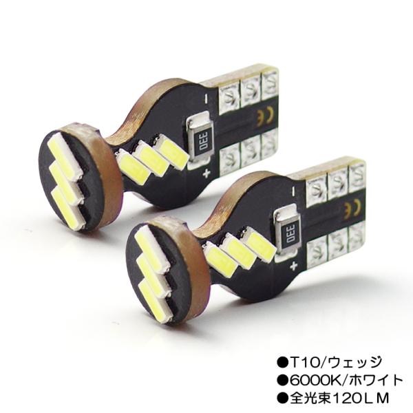 Z12系 キューブ LED T10/T16 ポジション球 1.3W 4014チップ SMD 9発 メ...