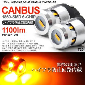 JW5 S660 LED ウインカー T20 ウェッジ球 1100ルーメン ハイフラ防止回路内蔵 アンバー/オレンジ｜possible