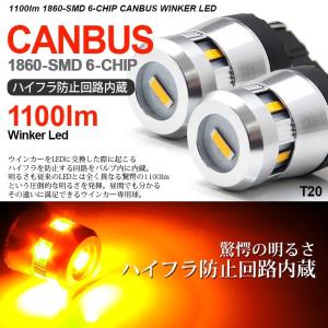 MK53S スペーシア/スペーシアカスタム LED ウインカー T20 ウェッジ球 1100ルーメン ハイフラ防止回路内蔵 アンバー/オレンジ｜possible