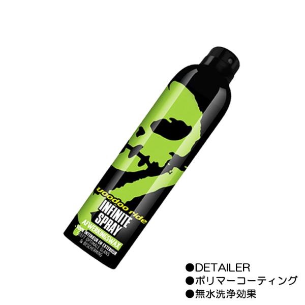 ブードゥーライド/voodoo ride ディテイラー/DETAILER モジョ/MOJO ポリマー...