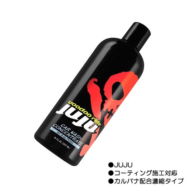 ブードゥーライド/voodoo ride ジュジュ/JUJU カルナバ配合濃縮カーシャンプー/洗剤 ...