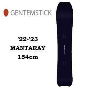 GENTEMSTICK MANTARAY 154cm ゲンテンスティック 22-23 パウダーボード メンズ 保証書付き｜post-net