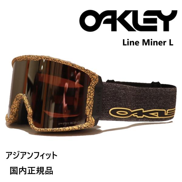 OAKLEY LINEMINER L Stale Sandbech オークリー ラインマイナー スタ...