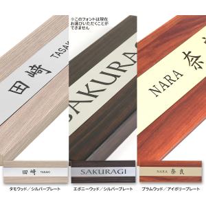 3年保証 表札 おしゃれ 木目調 ステンレス ...の詳細画像3