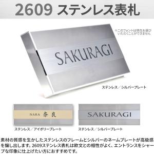 3年保証 表札 おしゃれ 木目調 ステンレス ...の詳細画像5