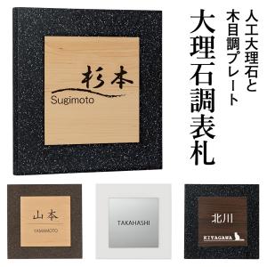 表札 おしゃれ 戸建て 正方形 四角 アルファベット 漢字 風水 大理石表札 玄関 150mm 150mm 最安値 価格比較 Yahoo ショッピング 口コミ 評判からも探せる