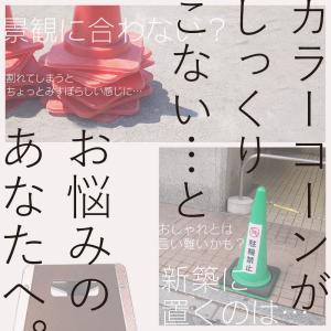 駐車禁止 コーン おしゃれ Diy 工具 の商品一覧 通販 Yahoo ショッピング