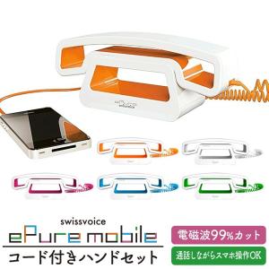 スマホ 受話器の商品一覧 通販 Yahoo ショッピング
