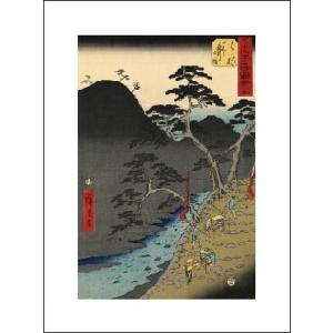 -アートポスター- 箱根(281×358mm) 歌川広重 -おしゃれインテリアに-