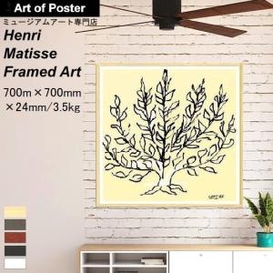 アンリ マティス 「 プラタナスの木 」 縦52×横52cm モダン