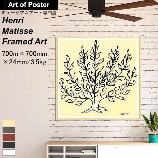 アートポスター 北欧 インテリア 植物 フレーム付き / アンリ・マティス「低木」木製フレーム額装セ...