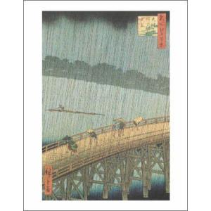 -アートポスター- 名所江戸百景 - 大橋あたけの夕立  281×358mm 歌川広重 -おしゃれイ...