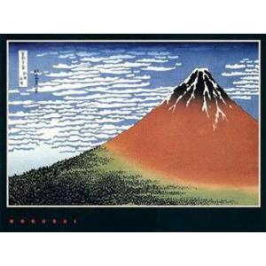 -アートポスター- 冨嶽三十六景 - 凱風快晴(60cm×80cm) 葛飾北斎 -おしゃれインテリア...