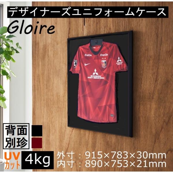 「デザイナーズ ユニフォーム 額縁」 ユニホーム 収納 後ろ開き式（背面：別珍）/ ＵＶ97％カット...