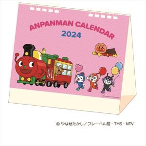 (アニメ) 卓上 それいけ！アンパンマン 2024年カレンダー｜posterbin2