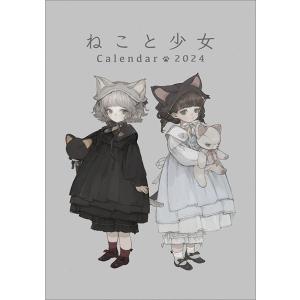 (アート)卓上 ねこ助 2024年カレンダー｜posterbin2