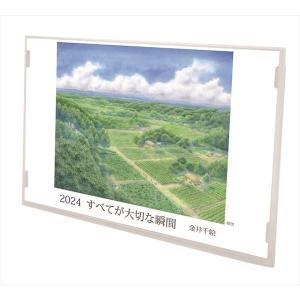 (アート)金井千絵 卓上/壁掛 2024年カレンダー｜posterbin2