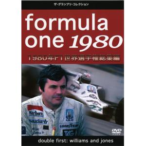ユーロ・ピクチャーズ F1世界選手権1980年総集編 DVD EM-057｜posthobbyminicarshop