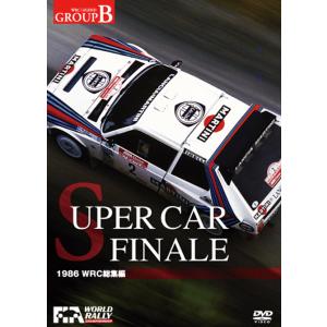 ユーロ ピクチャーズ 1986年WRC総集編 Supercar Finale DVD RA-061