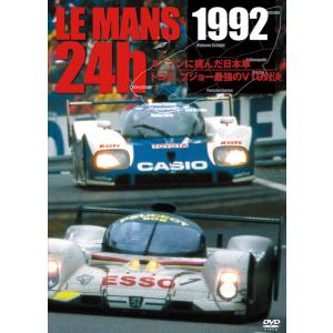 ユーロ ピクチャーズ 1992 ル マン24時間 24時間 ル マンに挑んだ日本車/トヨタ プジョー最強のV10対決 DVD EM-123