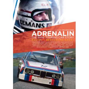 DVD アドレナリン 〜BMWツーリングカーストーリー DVD版 ユーロ・ピクチャーズ