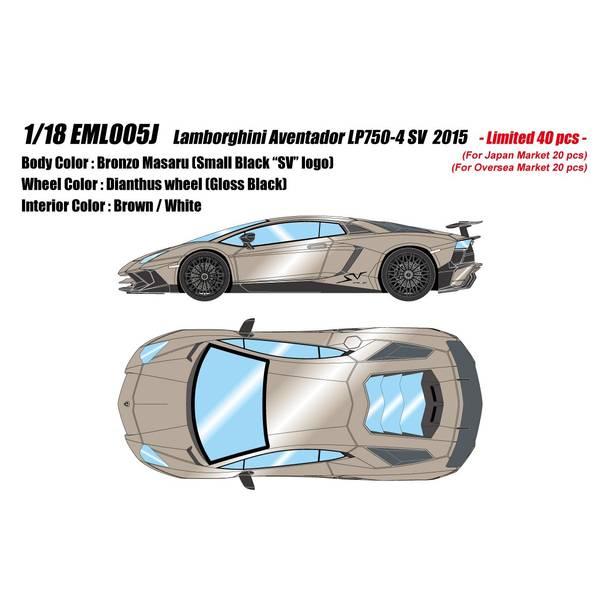 アイドロン 1/18 ランボルギーニ アヴェンタドール LP750-4 SV 2015 ブロンゾマサ...