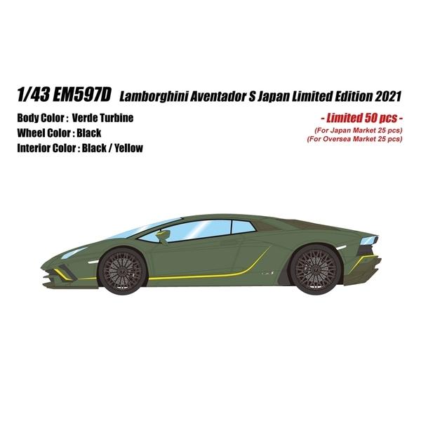 アイドロン コレクション 1/43 ランボルギーニ アヴェンタドールS 日本限定版 2021 ヴェル...