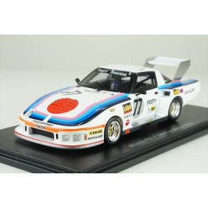 トゥルースケール 1/43 マツダ RX-7 No.74 チーム・アートネイチャー