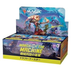 Wizards of the Coast MTG 機械兵団の進軍 ドラフト・ブースターBOX 日本語版 トレーディングカードゲーム 0195166208008【在庫品】｜posthobbyshop