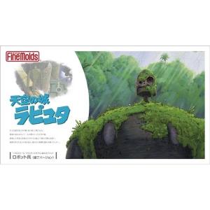 ジブリ 天空の城ラピュタ ロボット兵 DX □本体サイズ 約240mm 宮崎駿