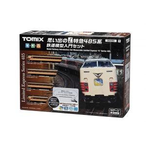 トミックス Nゲージ TOMIX 98674 JR 281系特急電車(ハローキティ