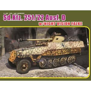 【5月予約】ドラゴン 1/35 WW.II ドイツ軍 Sd.Kfz.251/22 Ausf.D 7.5cm Pak40搭載型 ナイトビジョン ファルケ フィギュア付属 スケールモデル DR6994F｜posthobbyshop