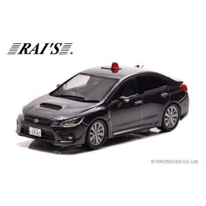 レイズ 1/43 スバル WRX S4 2.0GT Eye Sight VAG 2019 埼玉県警察高速道路交通警察隊車両 覆面 グレー 完成品ミニカー H7431908｜posthobbyshop