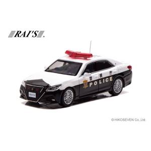 【6月予約】レイズ 1/64 トヨタ クラウン アスリート GRS214 警視庁高速隊車両 速202 完成品ミニカー H7640026｜posthobbyshop