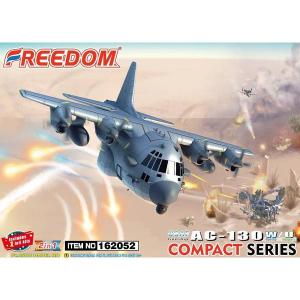 【7月予約】フリーダムモデルキット コンパクトシリーズ：AC-130W/U ガンシップ 米空軍 「2 in 1」 スケールモデル FRE162052｜posthobbyshop