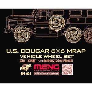 スケールモデル MENG MODEL モンモデル  1/35 米 クーガー6×6耐地雷伏撃 防護車タイヤセット