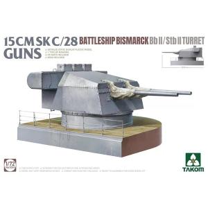 タコム 1/72 ドイツ海軍 戦艦ビスマルク SK C/28 15cm  連装砲 BbII/StbII 砲塔 スケールモデル TKO5014