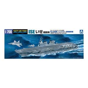 青島文化教材社 アオシマ 1/700 ウォーターライン No.559 日本海軍