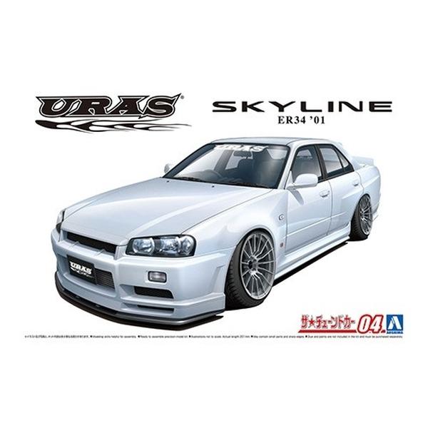 アオシマ 1/24 URAS ER34 スカイライン TYPE-R ’01(ニッサン) スケールプラ...