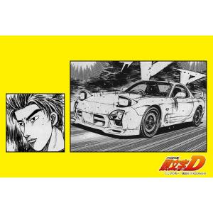高橋啓介 FD3S RX-7 プロジェクトD仕様 頭文字（イニシャル）D No.8