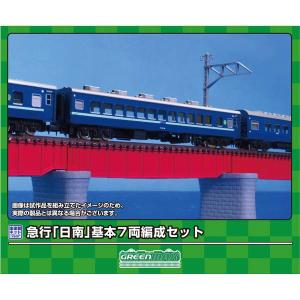 【9月予約】グリーンマックス Nゲージ 急行「日南」基本7両編成セット 鉄道模型 623｜posthobbyshop