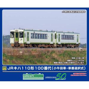 グリーンマックス JRキハ111／112形200番代（八高線）増結2両編成