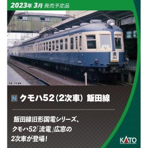 トミックス 5518 TCSパワーユニットN-DU204-CL TOMIX : みなと模型