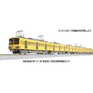 KATO Nゲージ 西武鉄道 新101系新塗色2両先頭車増結セット 鉄道模型 10-1754
